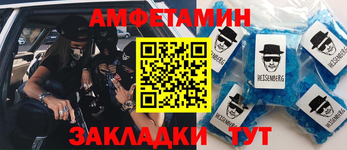 Amphetamine 97%  Вход с VPN  Северск 