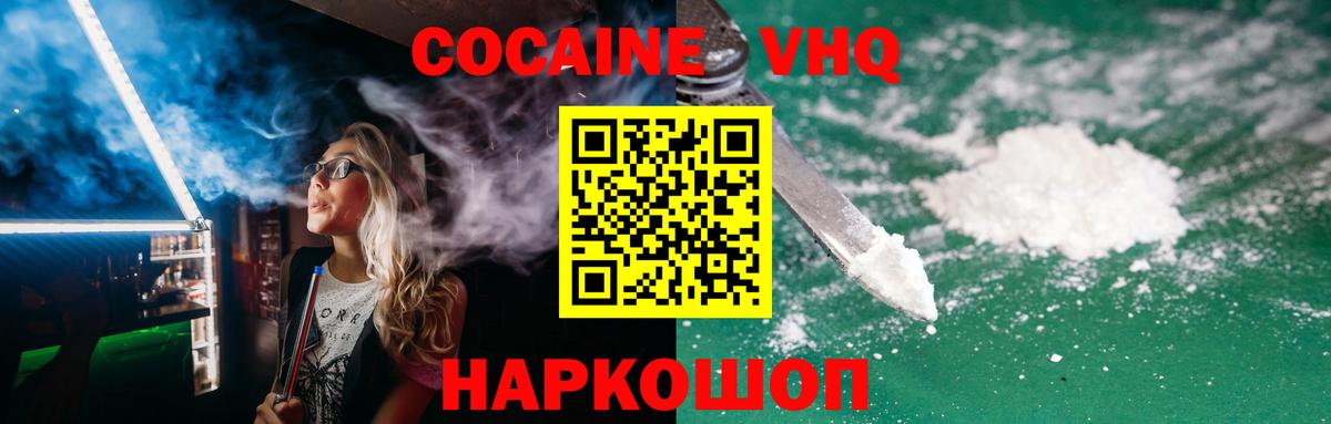 Кокаин Перу Северск