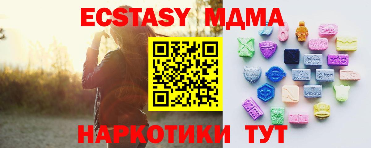   вход  ЭКСТАЗИ 280мг  Вход с VPN  ЭКСТАЗИ Дубай  Северск 