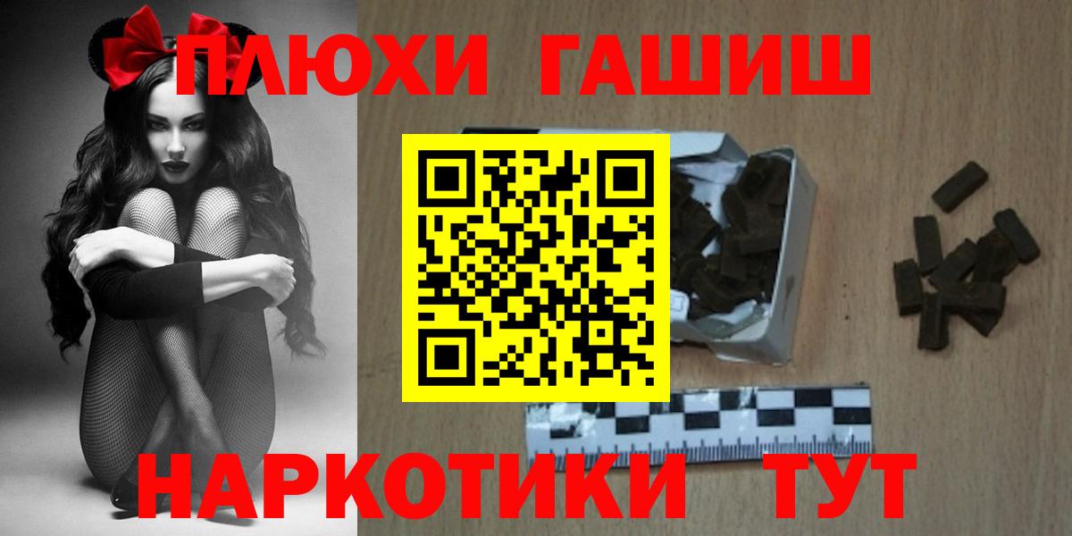 Гашиш гашик Северск
