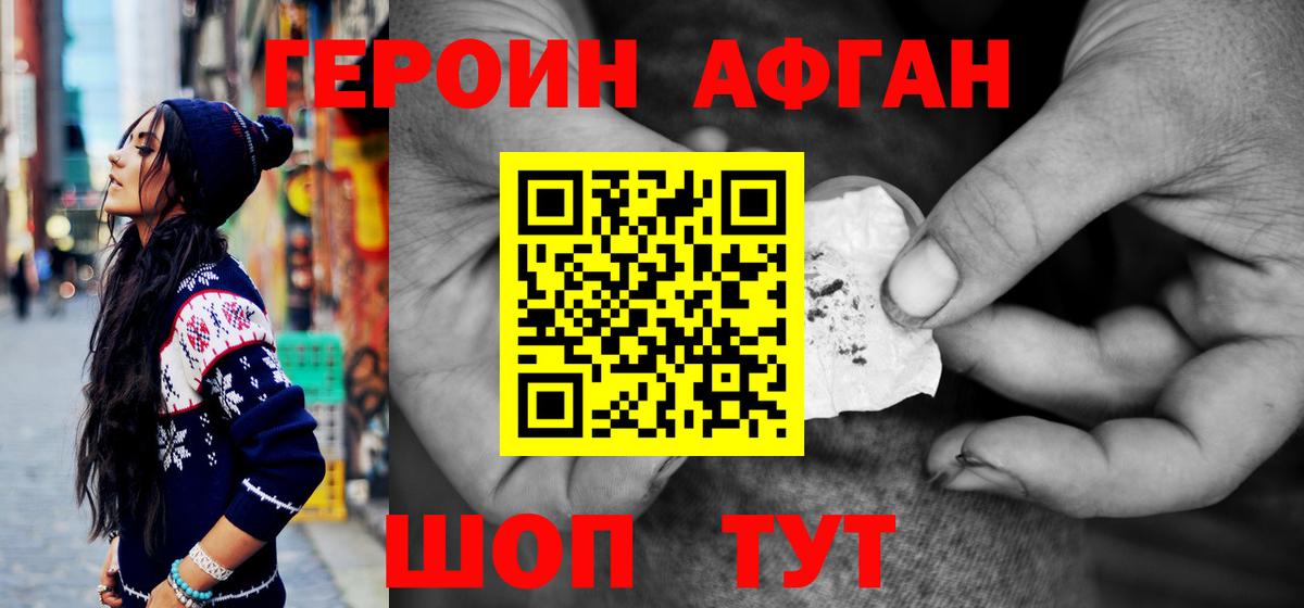 Северск  Героин Heroin  Вход с VPN 