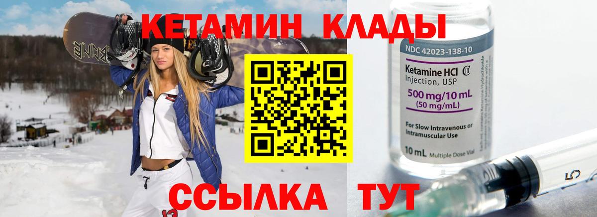 КЕТАМИН ketamine Северск