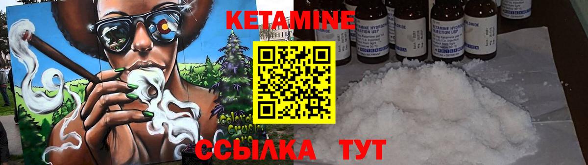 Северск  Кетамин ketamine  Вход с VPN 