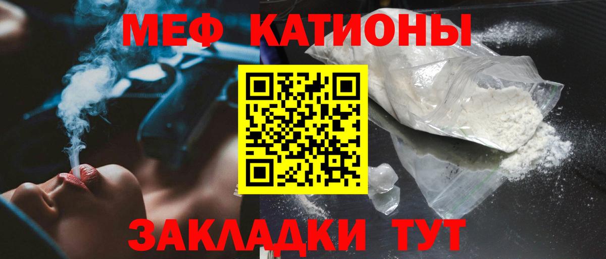 Меф кристаллы Северск