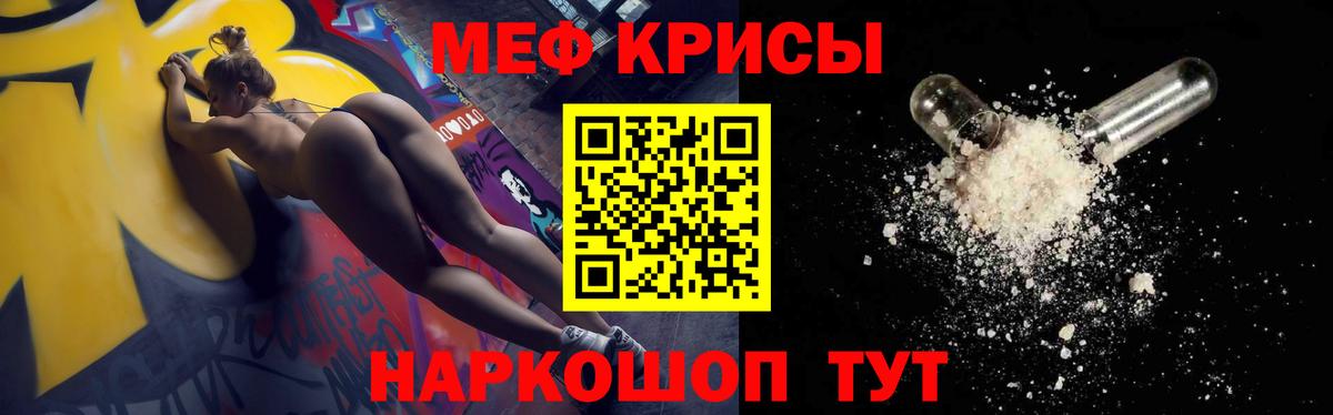 Меф  МЯУ-МЯУ 4 MMC  МЯУ-МЯУ  Вход с VPN  Северск  МЕФ кристаллы 