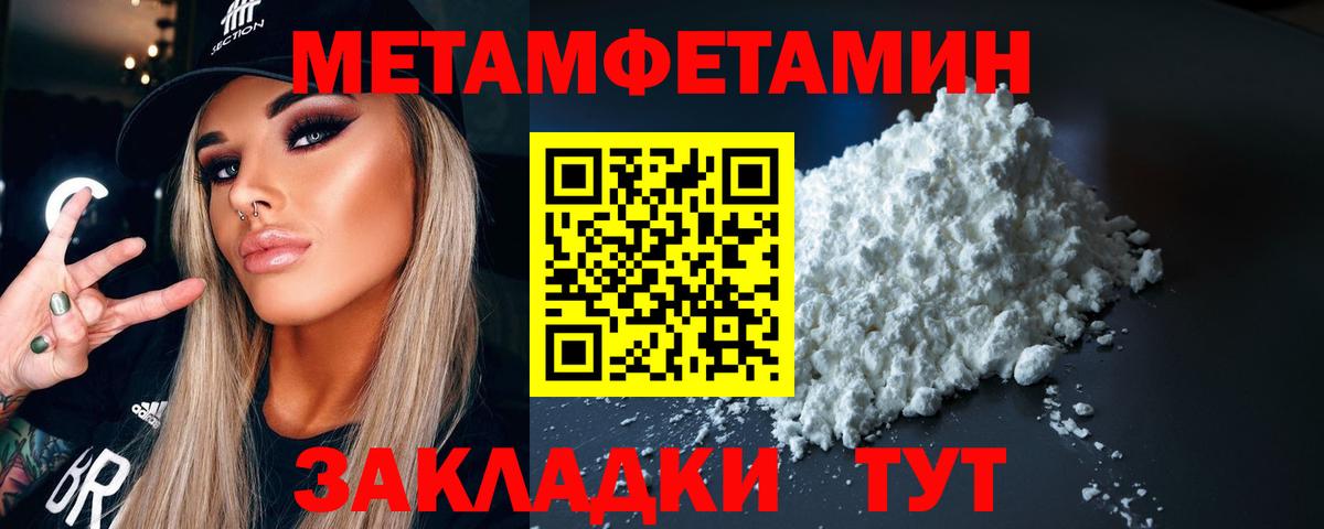 Первитин винт  Вход с VPN  Северск  Первитин винт 