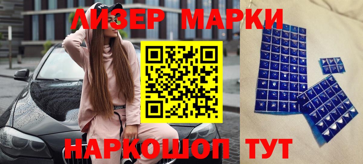 Марки 25I-NBOMe 1,5мг Северск